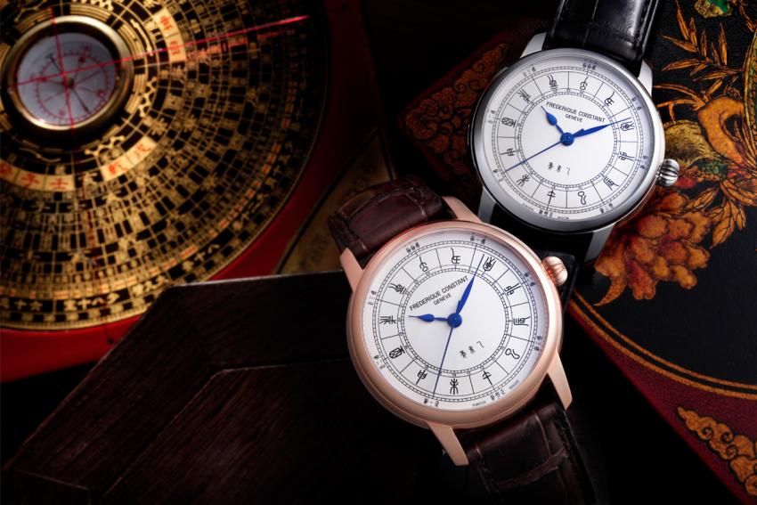 Frederique Constant Manufacture Zodiac 24H Limited Edition